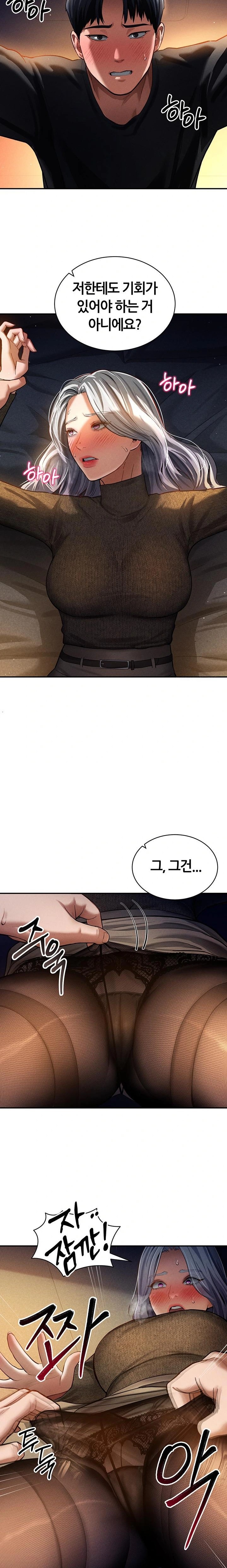 My Eyes Now See Desire Raw Chapter 25 - Page 17