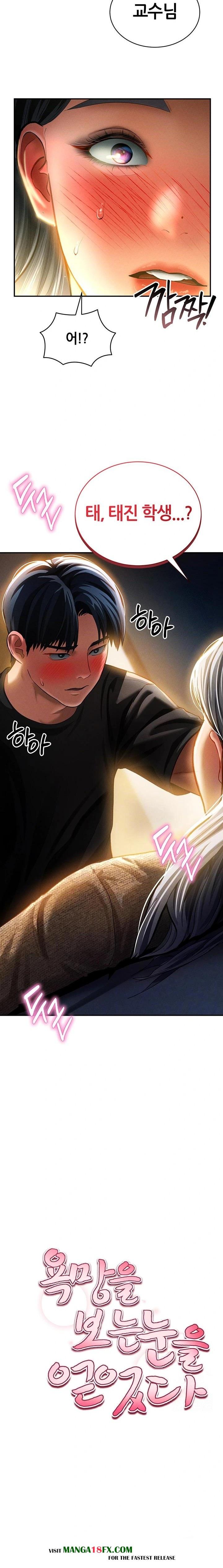 My Eyes Now See Desire Raw Chapter 25 - Page 2