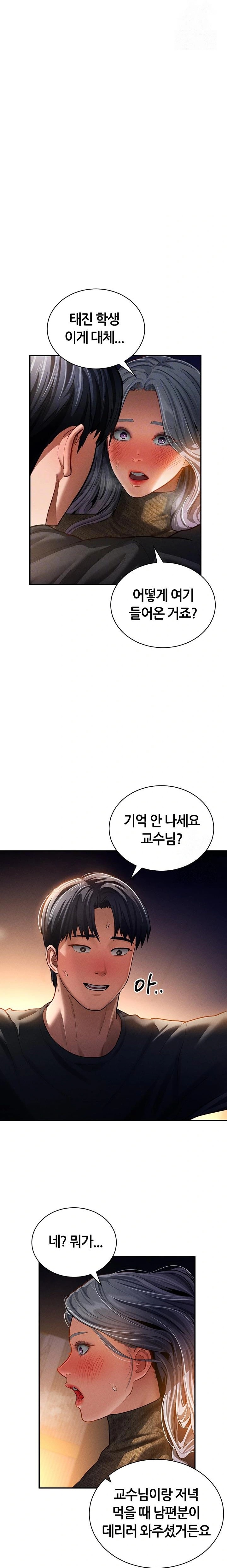 My Eyes Now See Desire Raw Chapter 25 - Page 3