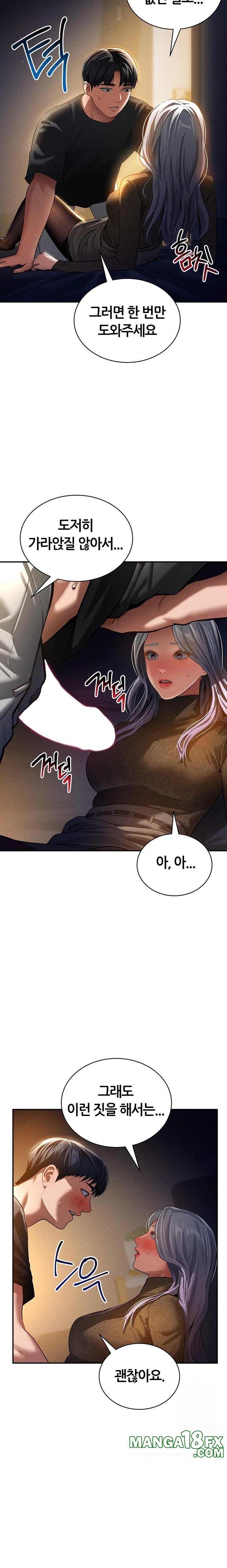 My Eyes Now See Desire Raw Chapter 25 - Page 5