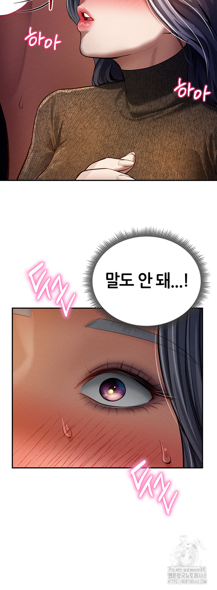 My Eyes Now See Desire Raw Chapter 26 - Page 10