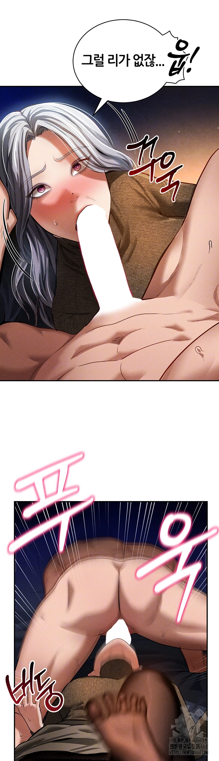 My Eyes Now See Desire Raw Chapter 26 - Page 12