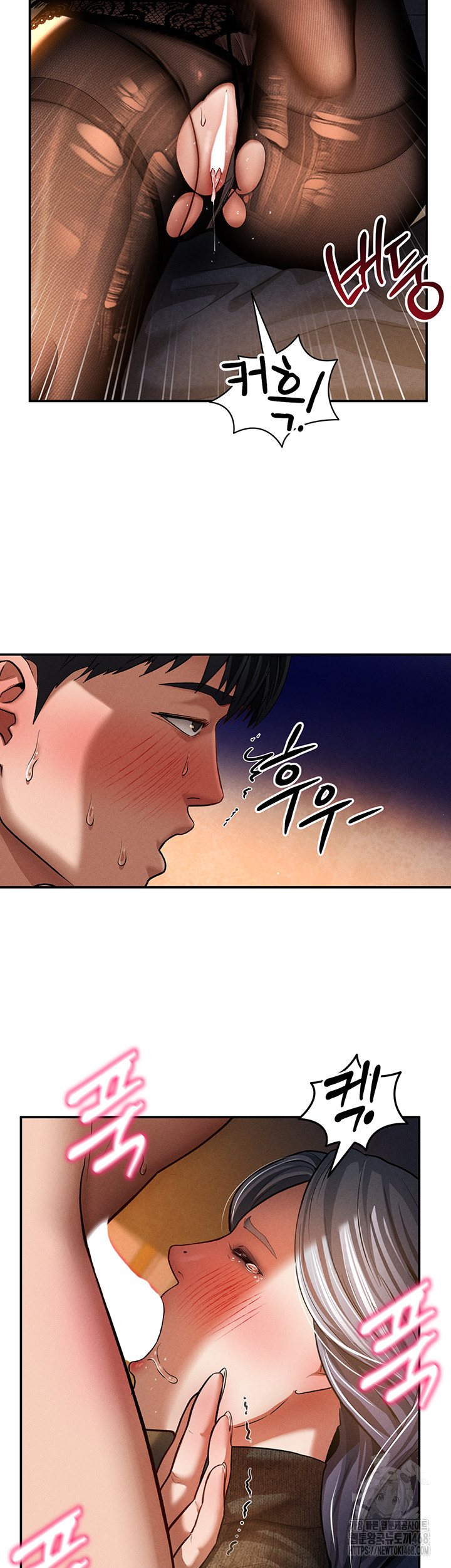 My Eyes Now See Desire Raw Chapter 26 - Page 13