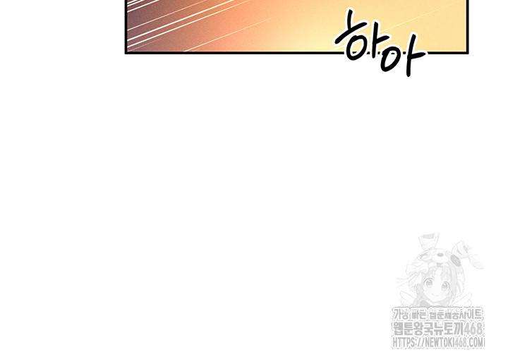 My Eyes Now See Desire Raw Chapter 26 - Page 19