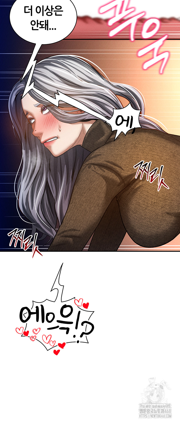 My Eyes Now See Desire Raw Chapter 26 - Page 24