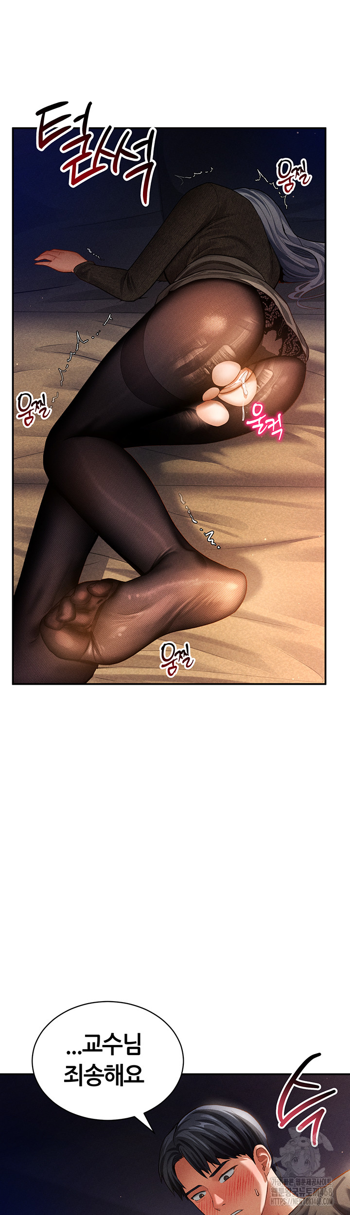 My Eyes Now See Desire Raw Chapter 26 - Page 3