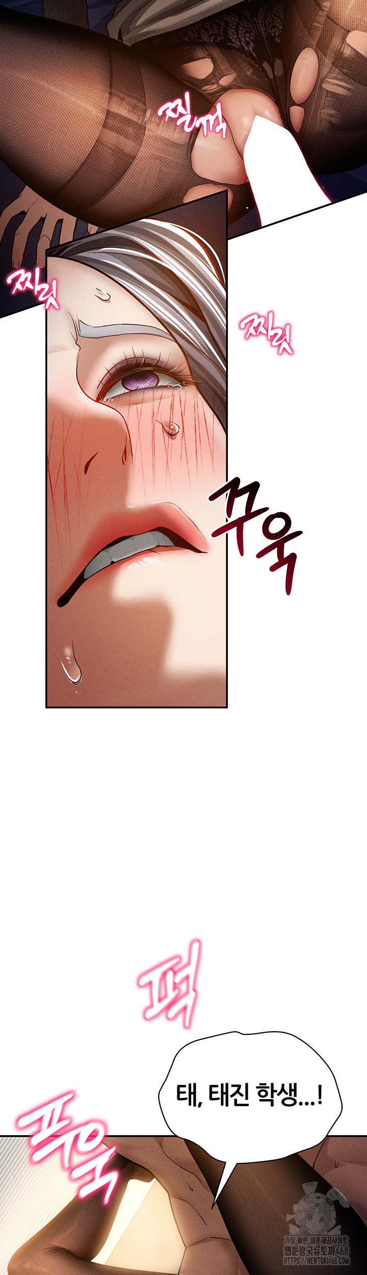 My Eyes Now See Desire Raw Chapter 26 - Page 45