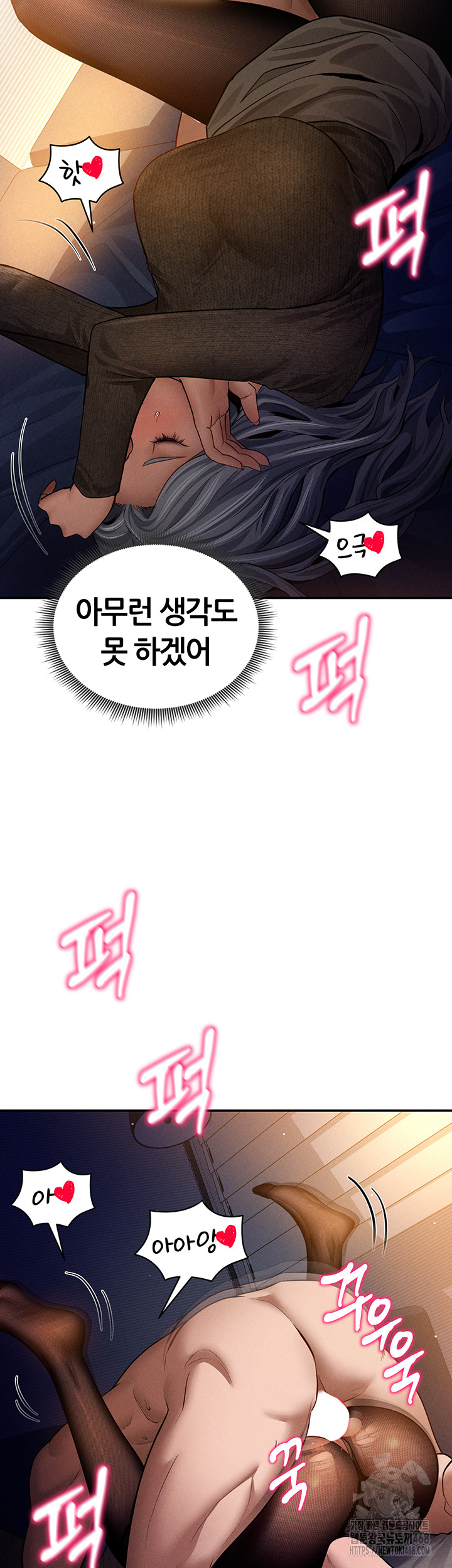 My Eyes Now See Desire Raw Chapter 26 - Page 46