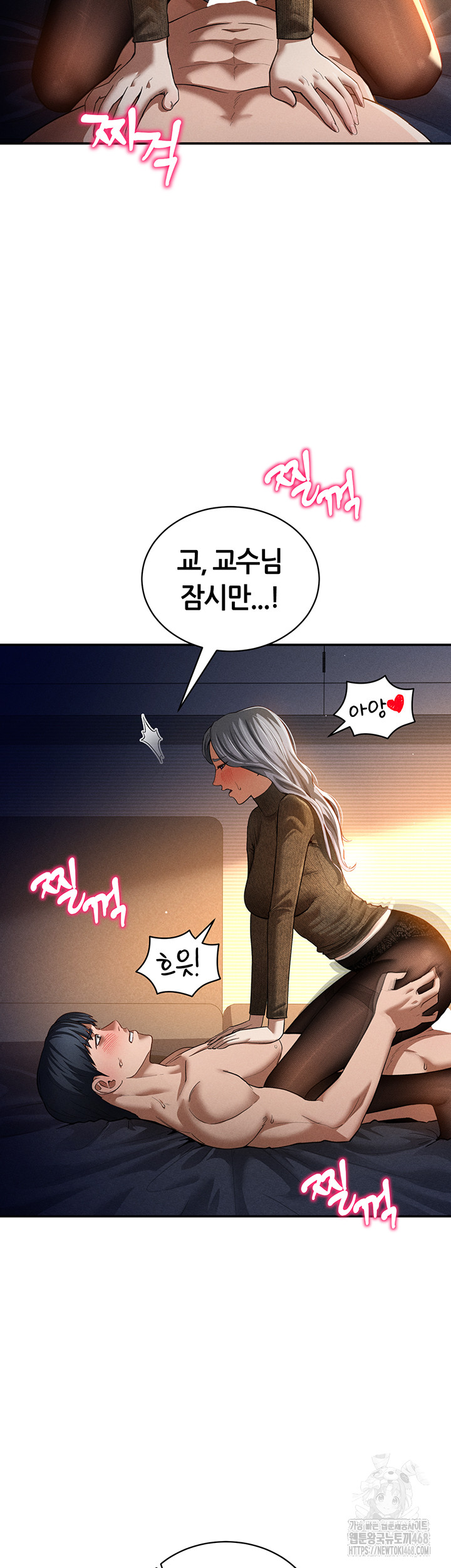 My Eyes Now See Desire Raw Chapter 27 - Page 17