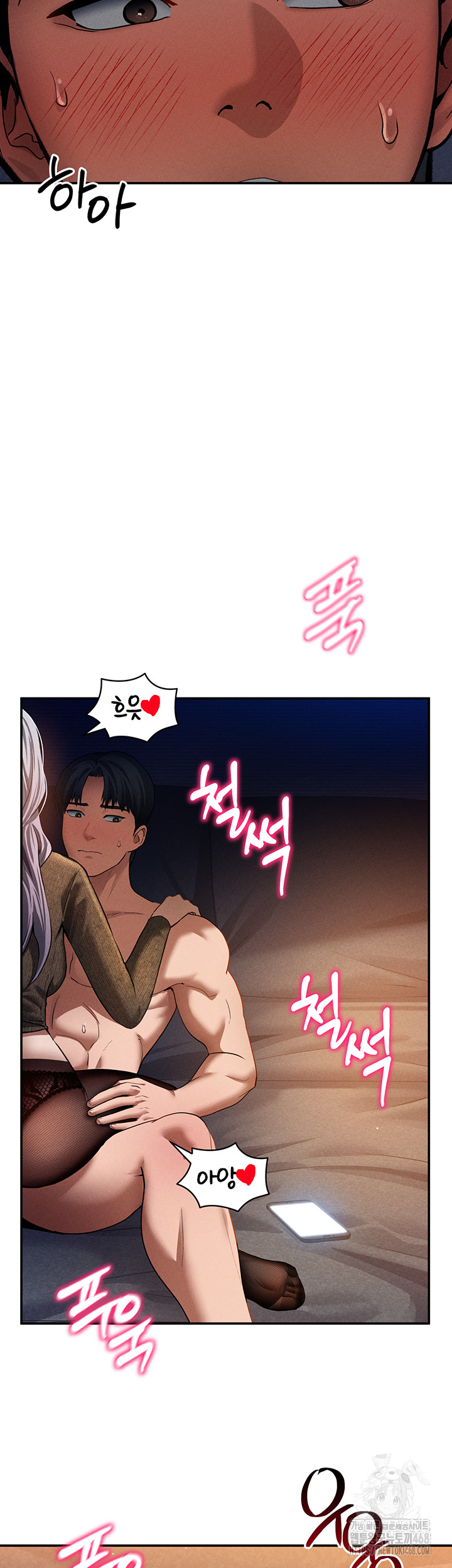 My Eyes Now See Desire Raw Chapter 27 - Page 33