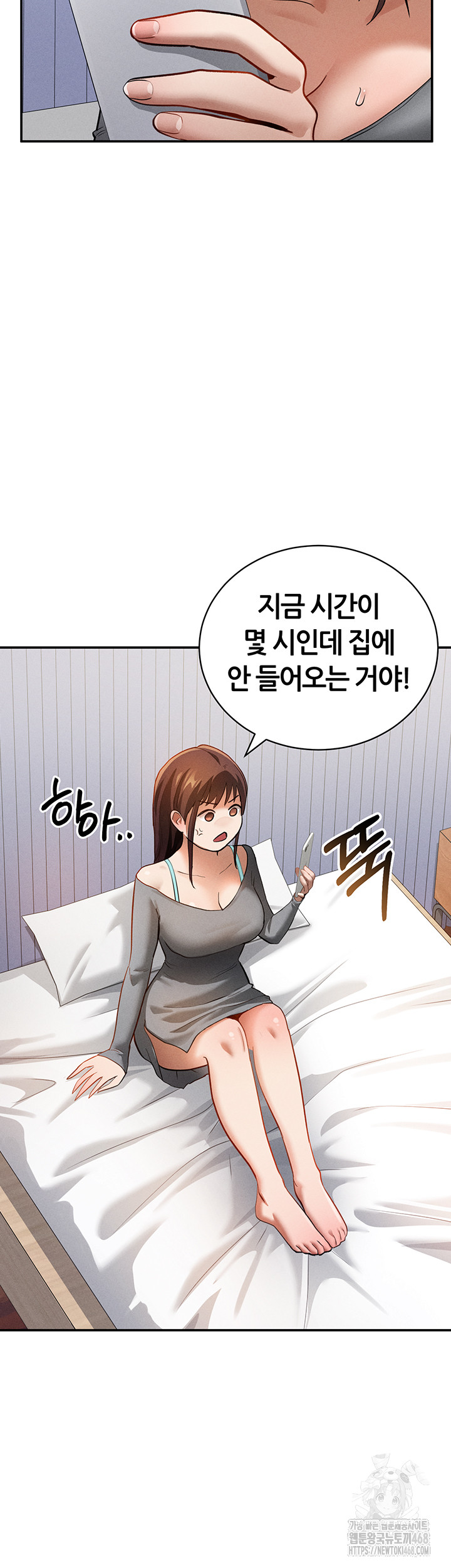 My Eyes Now See Desire Raw Chapter 27 - Page 35