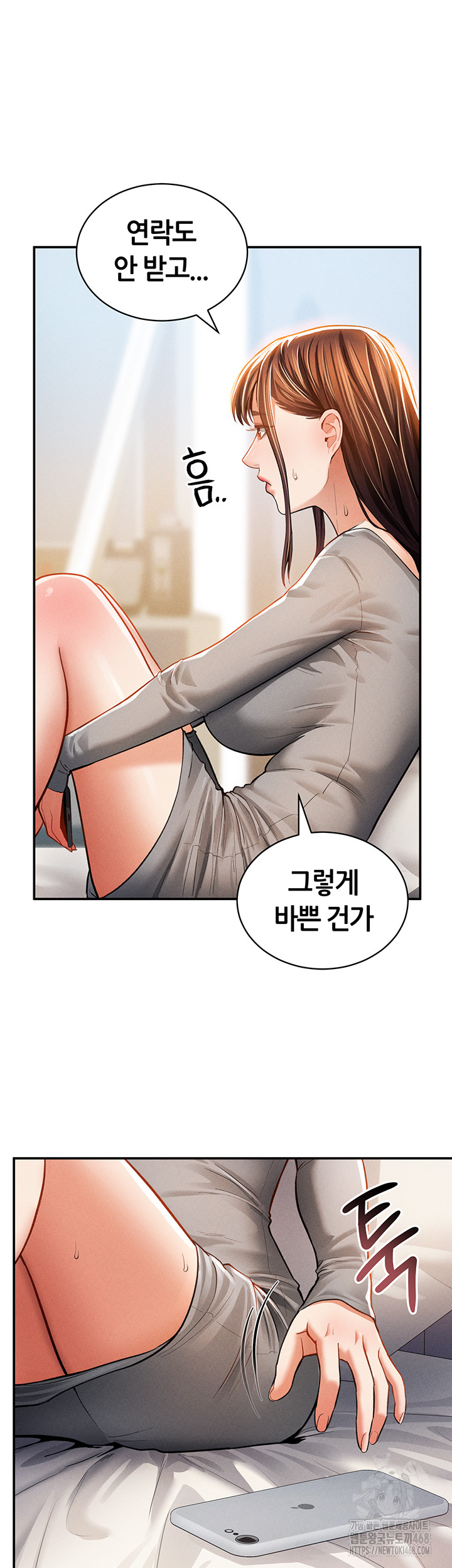My Eyes Now See Desire Raw Chapter 27 - Page 37
