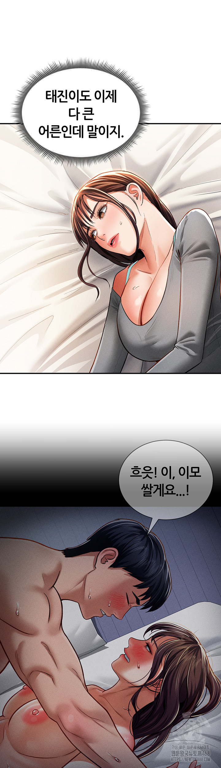 My Eyes Now See Desire Raw Chapter 27 - Page 42