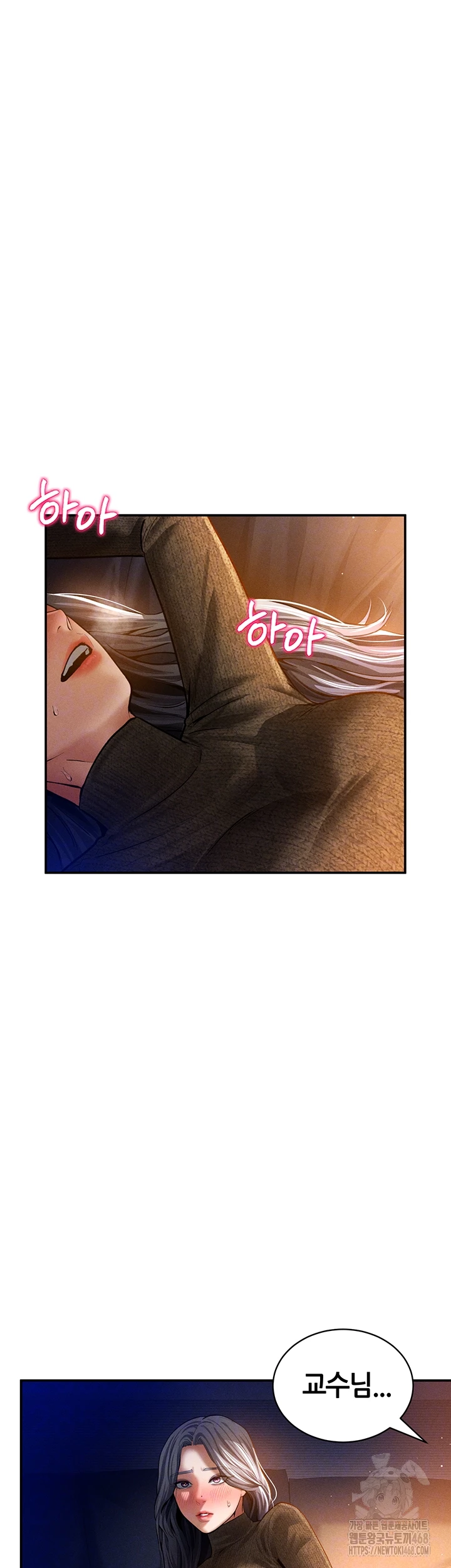 My Eyes Now See Desire Raw Chapter 27 - Page 6