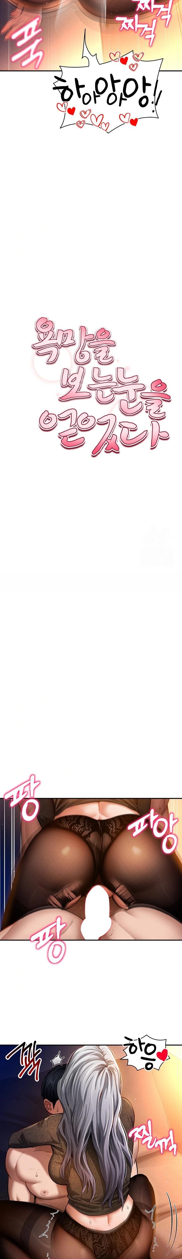 My Eyes Now See Desire Raw Chapter 28 - Page 3