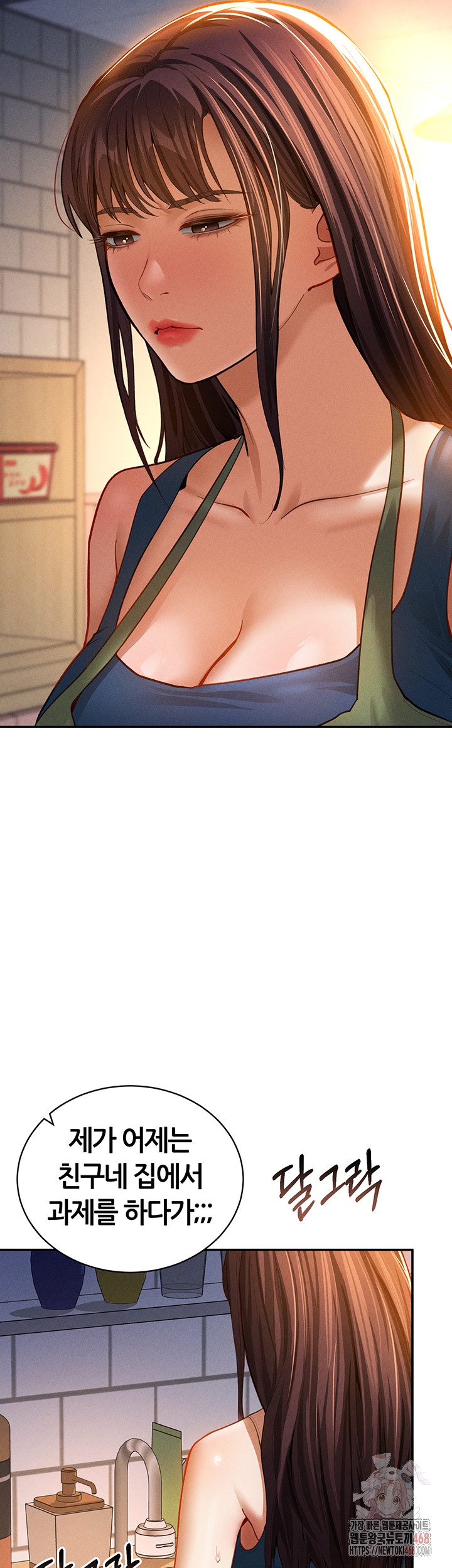 My Eyes Now See Desire Raw Chapter 29 - Page 11