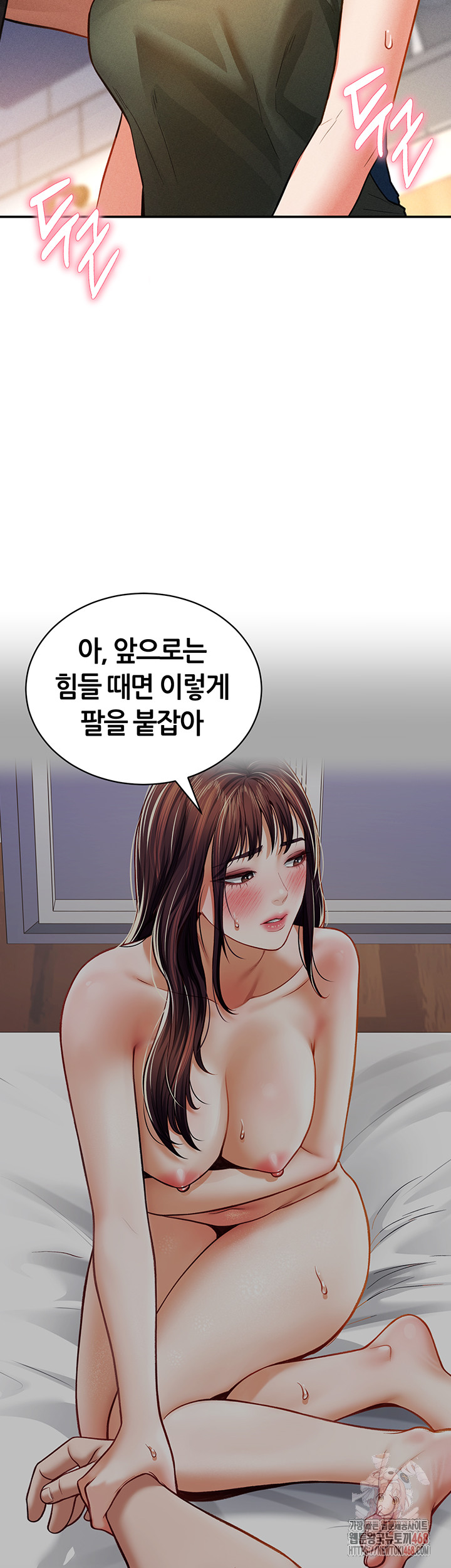 My Eyes Now See Desire Raw Chapter 29 - Page 31