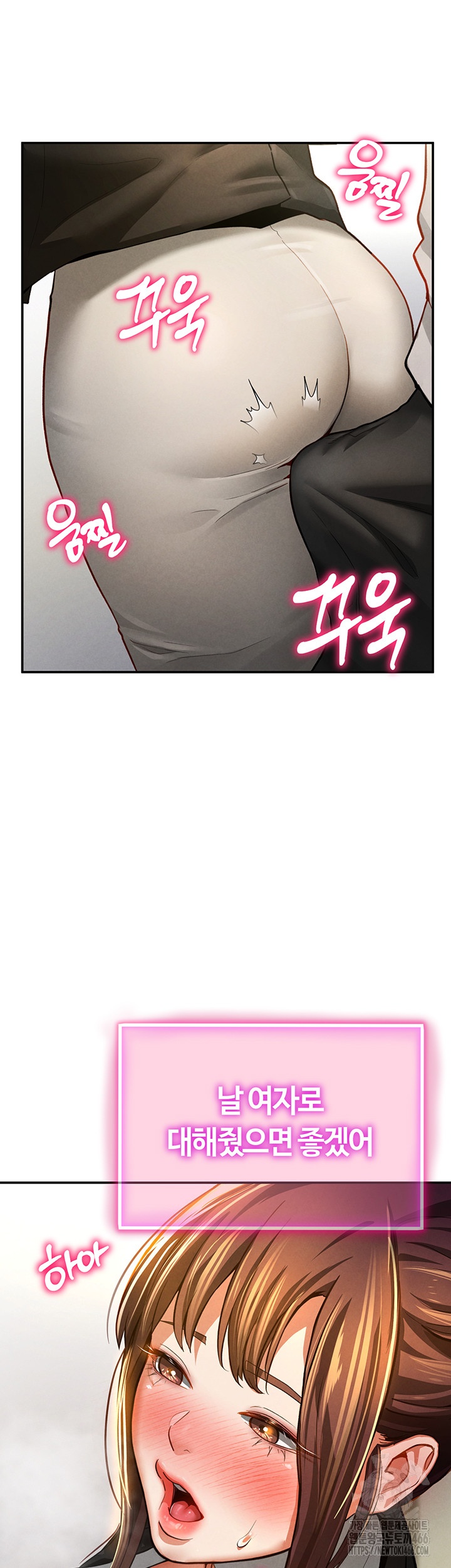 My Eyes Now See Desire Raw Chapter 3 - Page 56