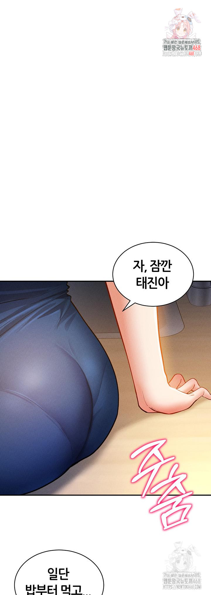 My Eyes Now See Desire Raw Chapter 30 - Page 1