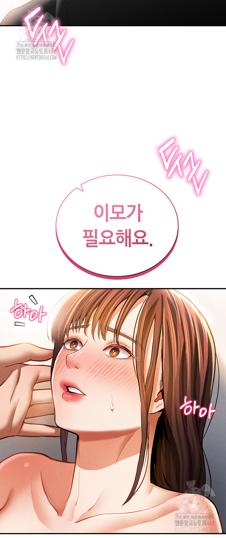 My Eyes Now See Desire Raw Chapter 30 - Page 21