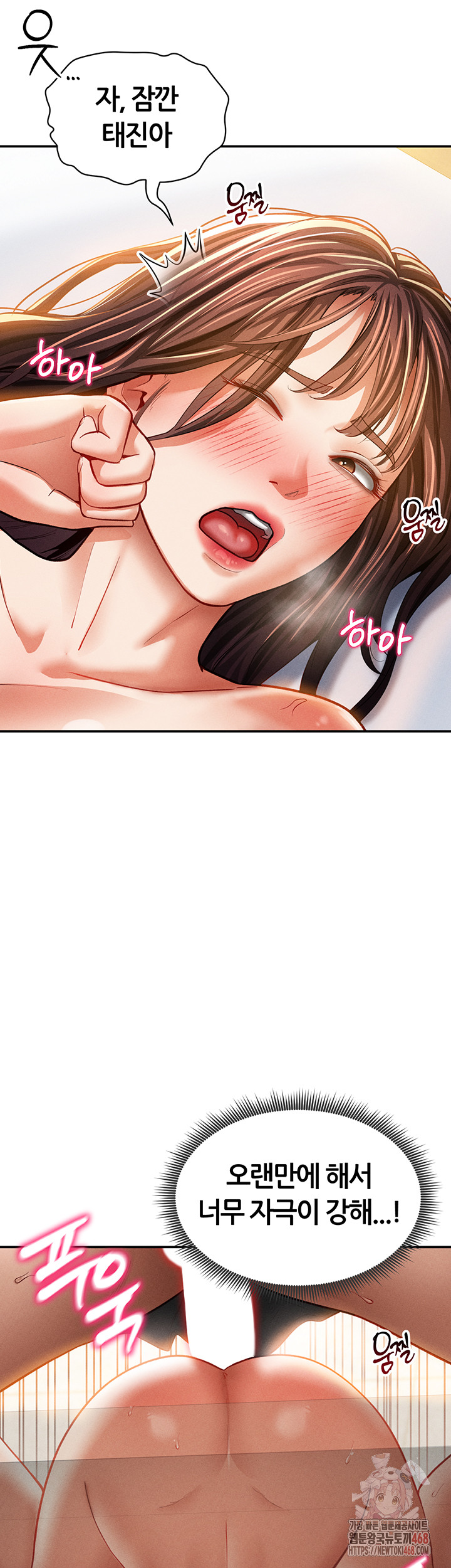 My Eyes Now See Desire Raw Chapter 30 - Page 33