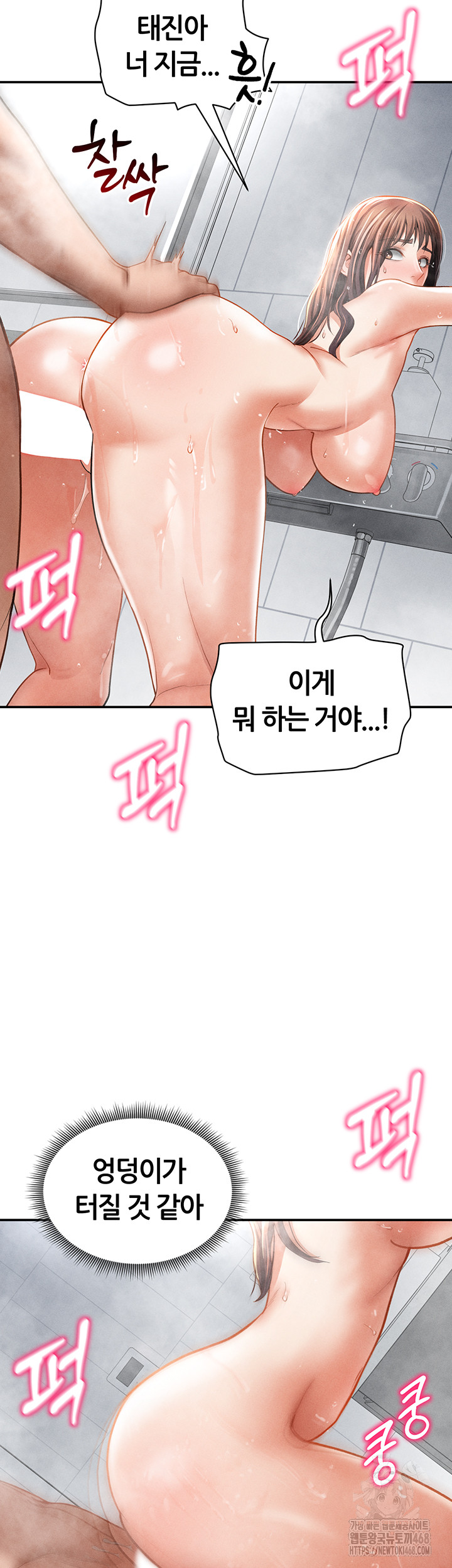 My Eyes Now See Desire Raw Chapter 32 - Page 29