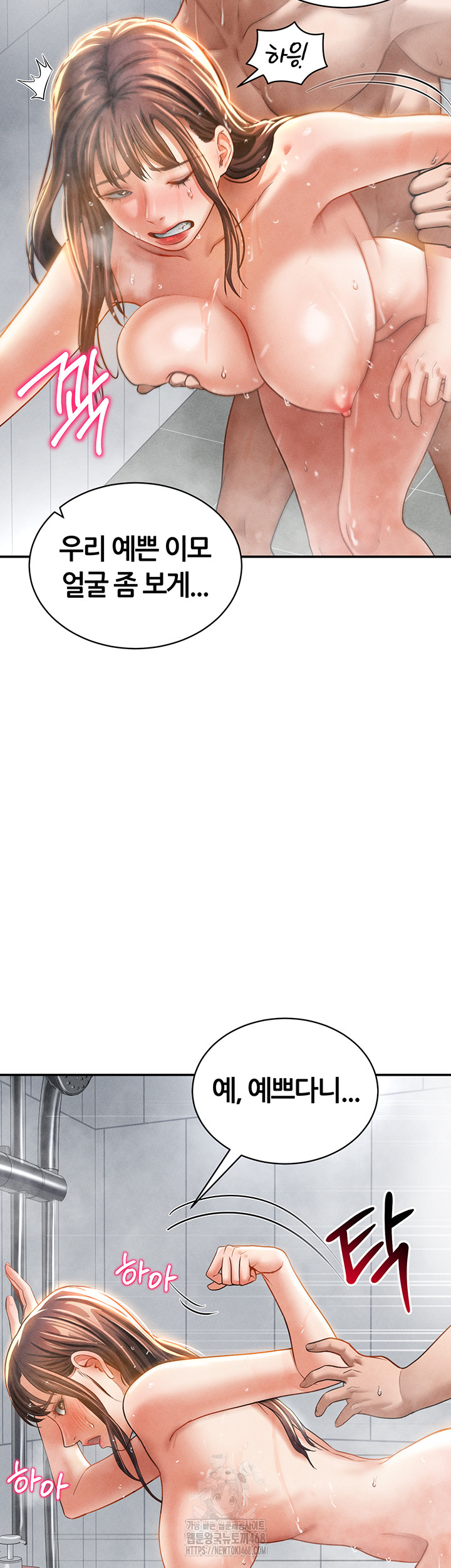 My Eyes Now See Desire Raw Chapter 32 - Page 36