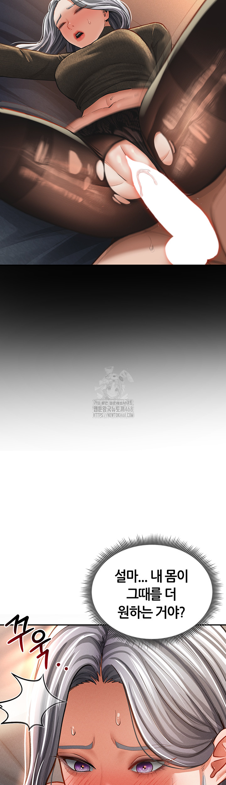My Eyes Now See Desire Raw Chapter 33 - Page 49