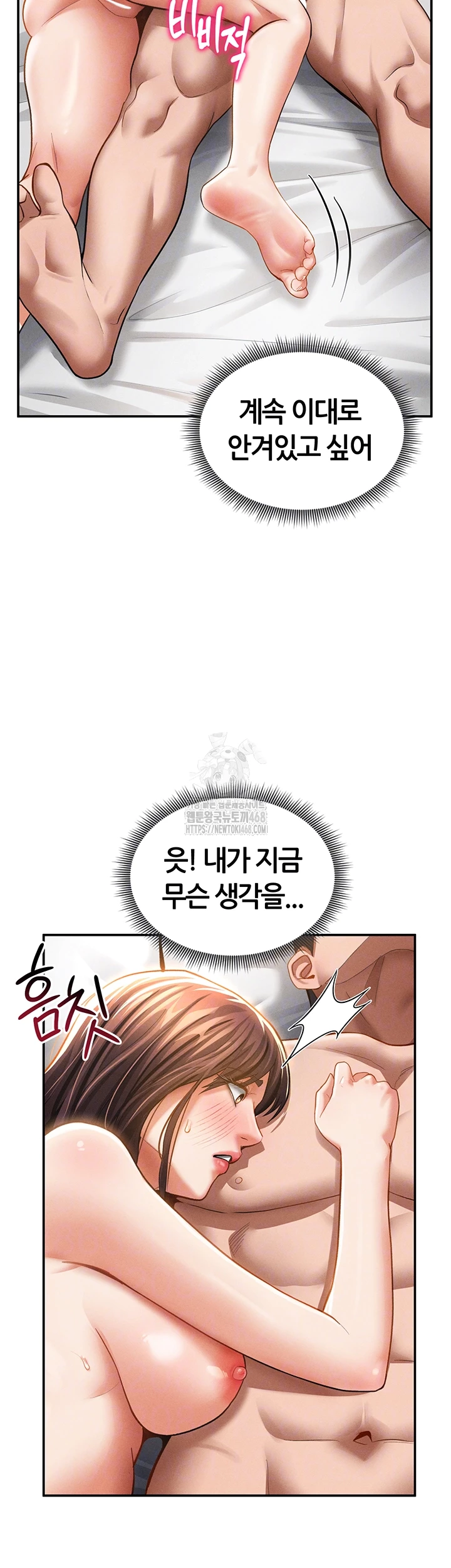 My Eyes Now See Desire Raw Chapter 33 - Page 9