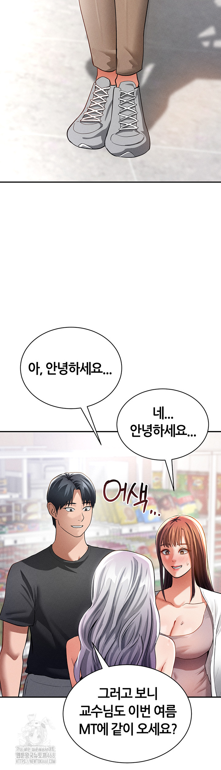 My Eyes Now See Desire Raw Chapter 34 - Page 24