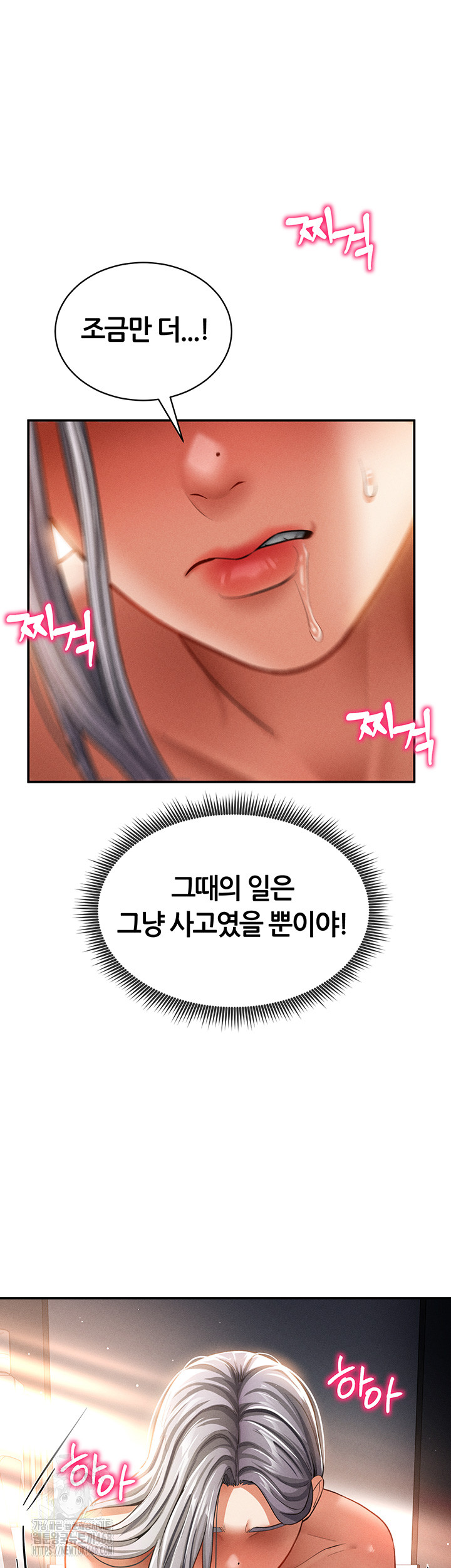 My Eyes Now See Desire Raw Chapter 34 - Page 3