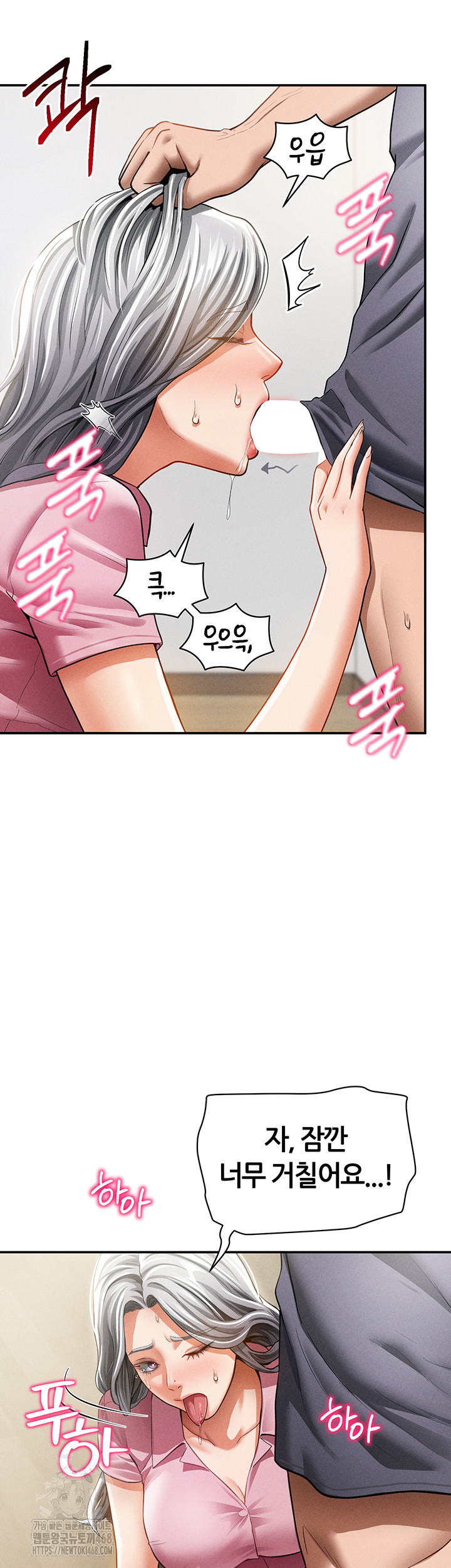 My Eyes Now See Desire Raw Chapter 37 - Page 11