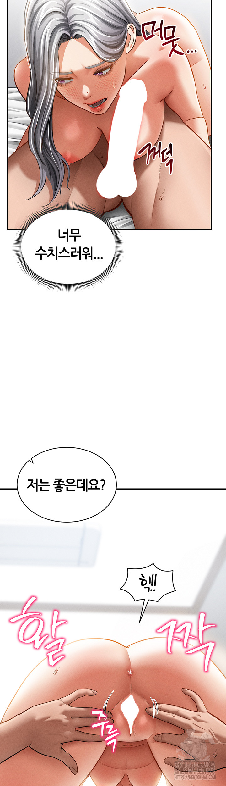 My Eyes Now See Desire Raw Chapter 37 - Page 16