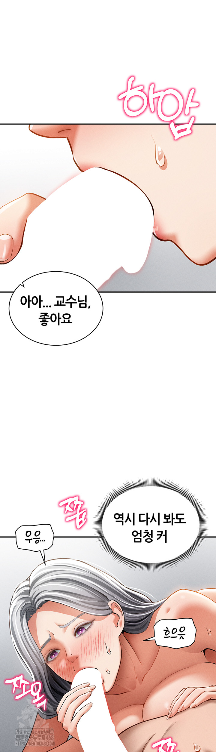 My Eyes Now See Desire Raw Chapter 37 - Page 20