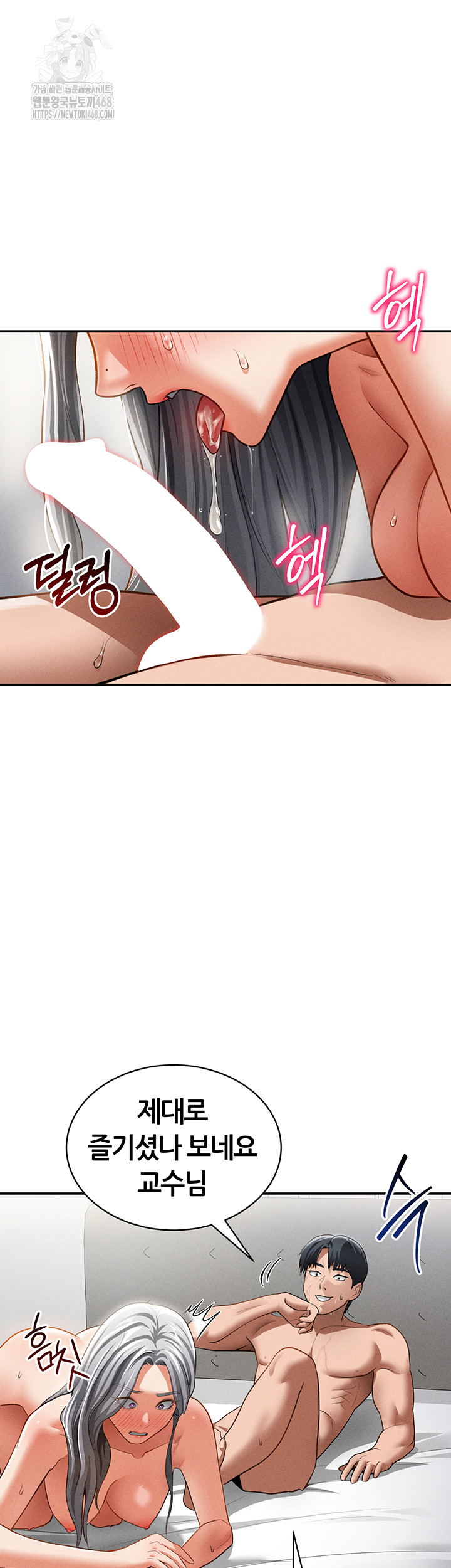 My Eyes Now See Desire Raw Chapter 37 - Page 41