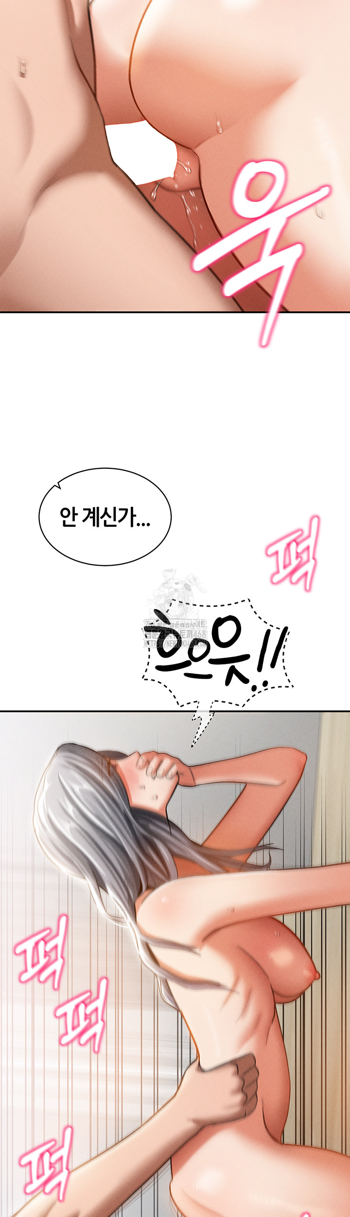 My Eyes Now See Desire Raw Chapter 38 - Page 13