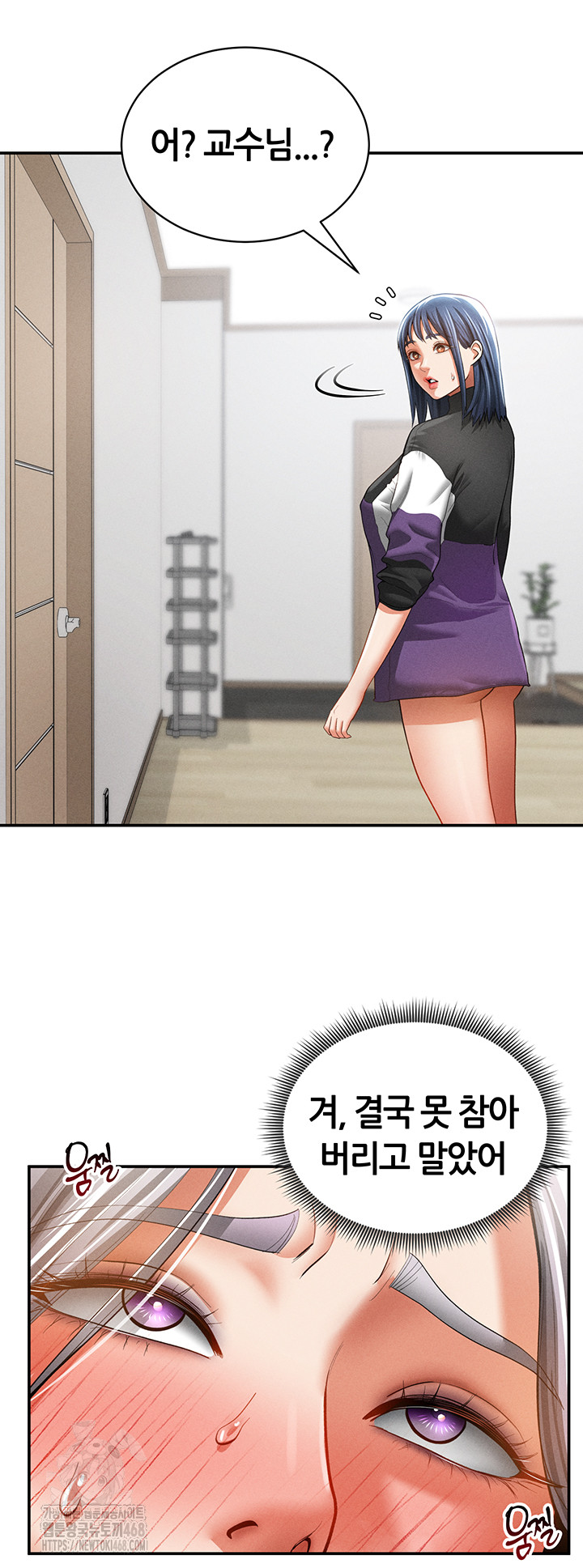 My Eyes Now See Desire Raw Chapter 38 - Page 18