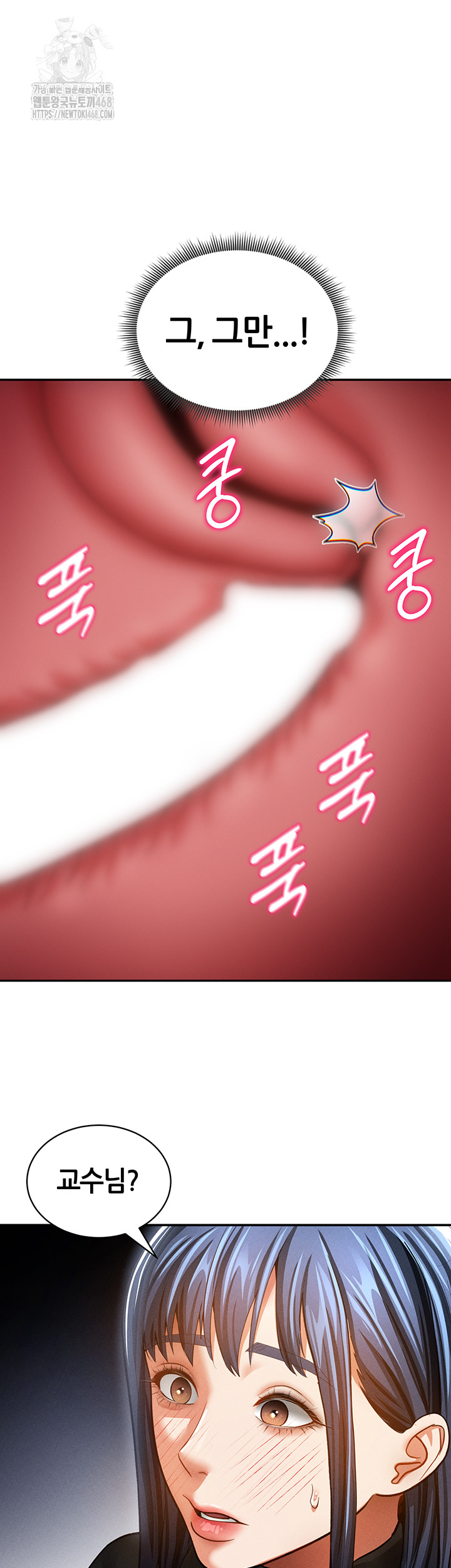 My Eyes Now See Desire Raw Chapter 38 - Page 29