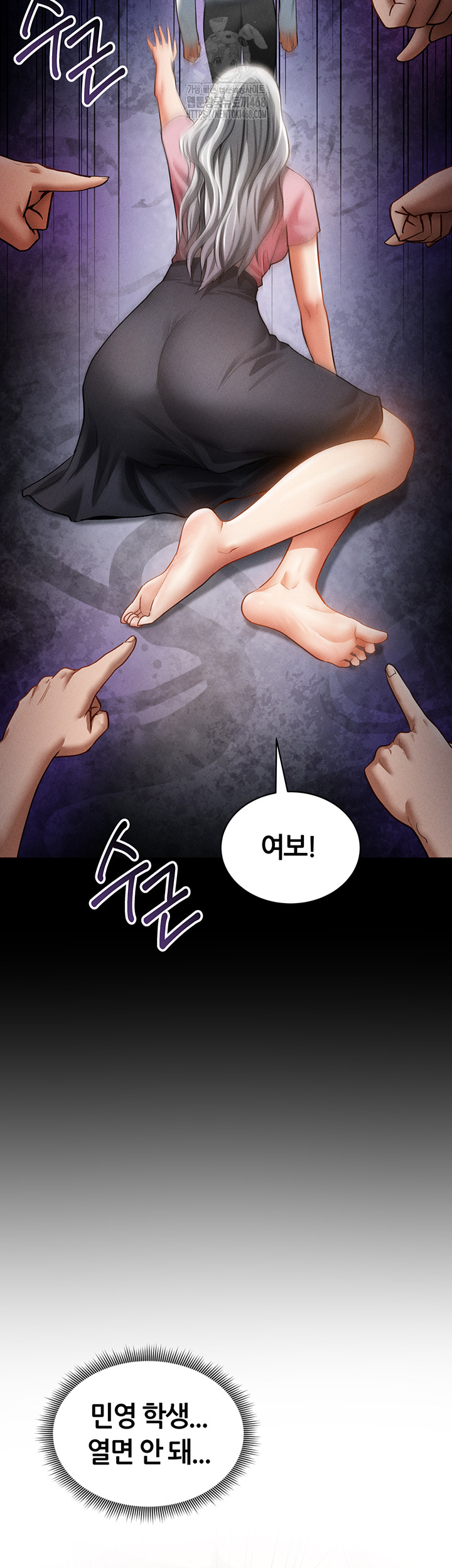 My Eyes Now See Desire Raw Chapter 38 - Page 3