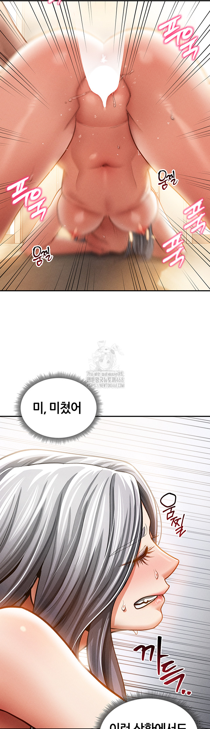 My Eyes Now See Desire Raw Chapter 38 - Page 7