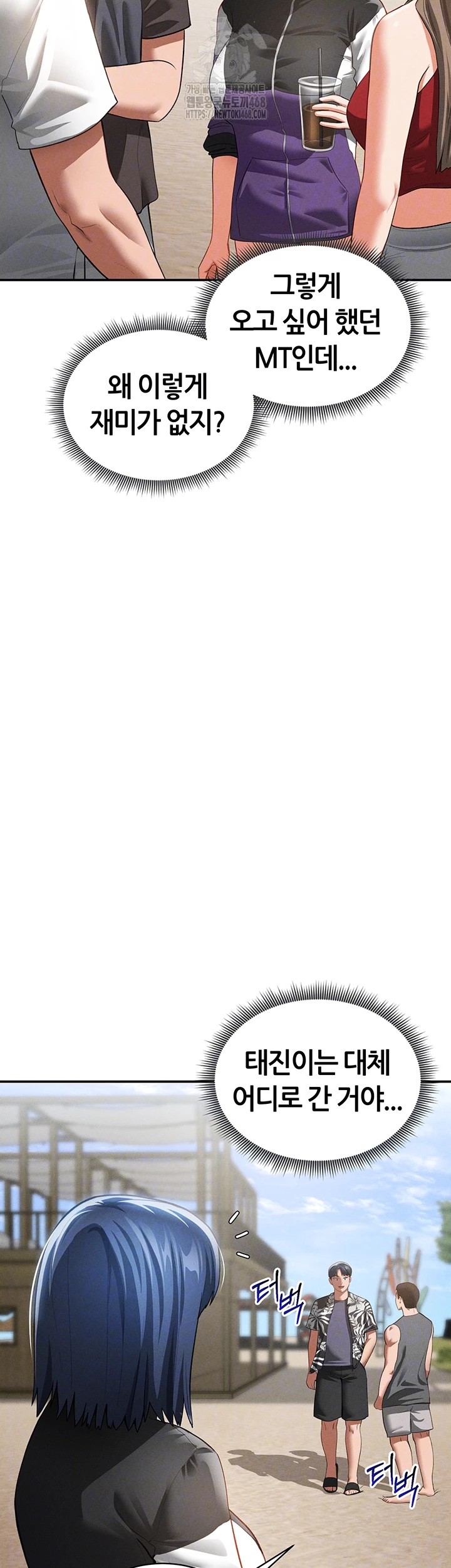 My Eyes Now See Desire Raw Chapter 39 - Page 12