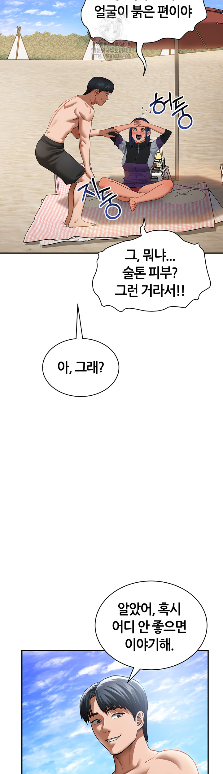 My Eyes Now See Desire Raw Chapter 39 - Page 25