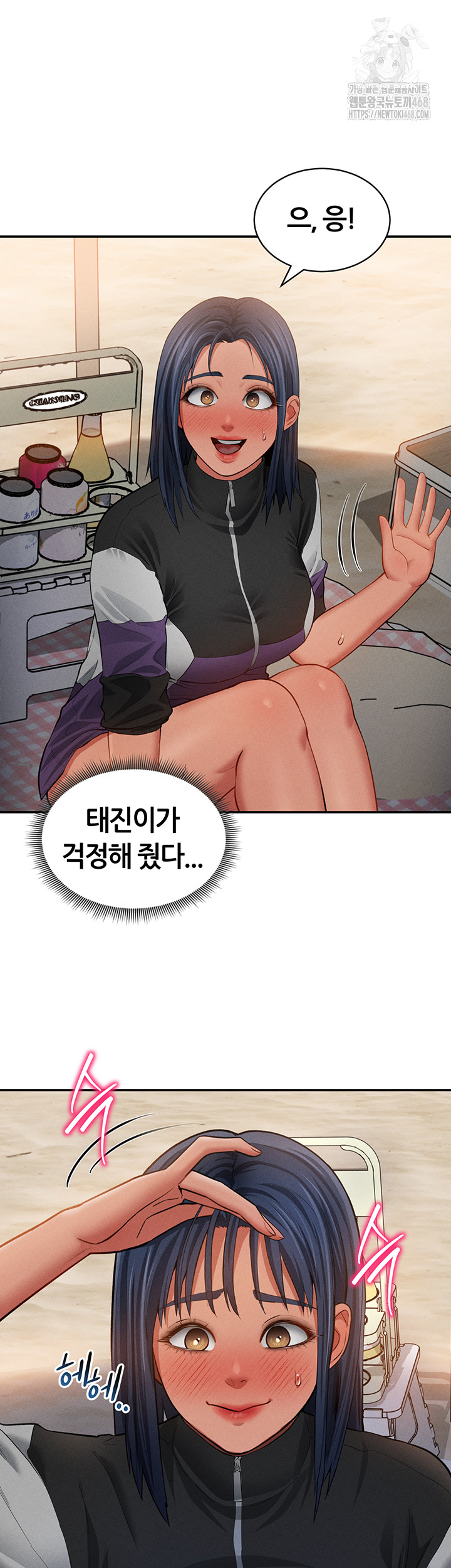 My Eyes Now See Desire Raw Chapter 39 - Page 27