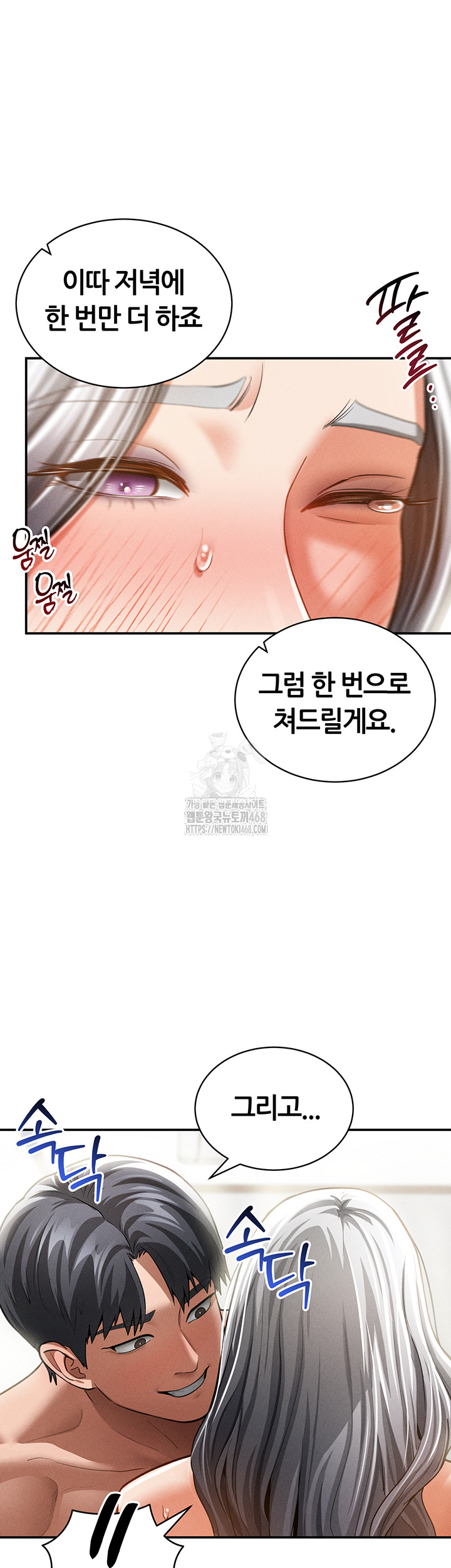 My Eyes Now See Desire Raw Chapter 39 - Page 3