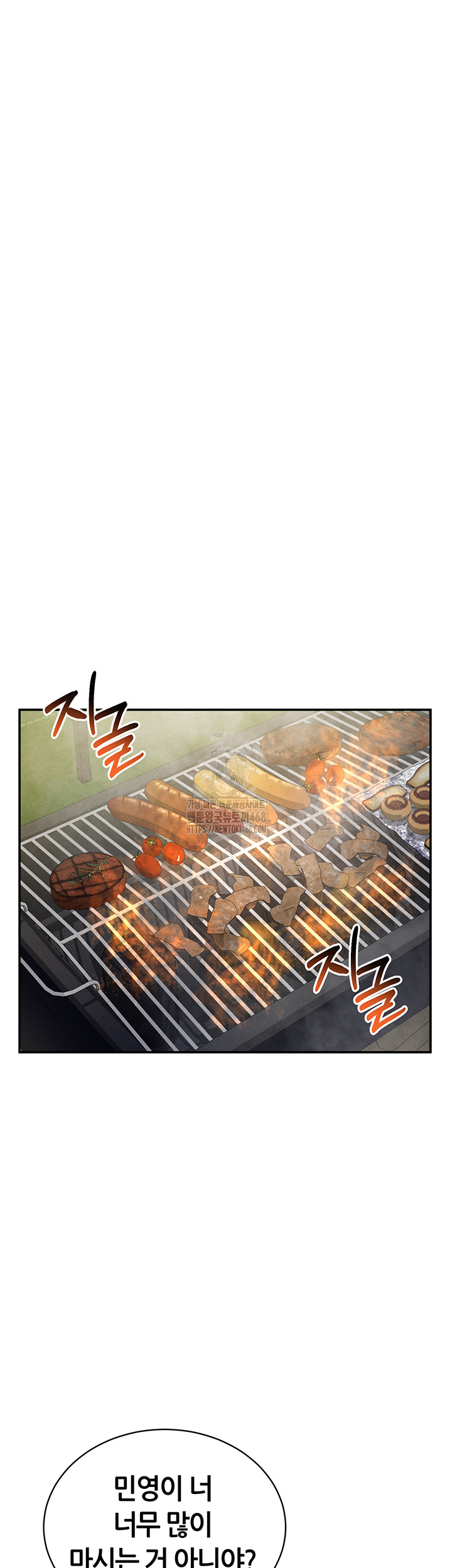 My Eyes Now See Desire Raw Chapter 39 - Page 34