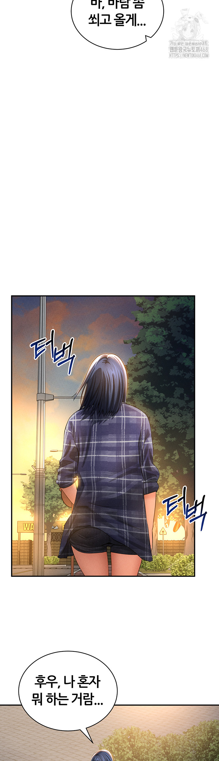 My Eyes Now See Desire Raw Chapter 39 - Page 39