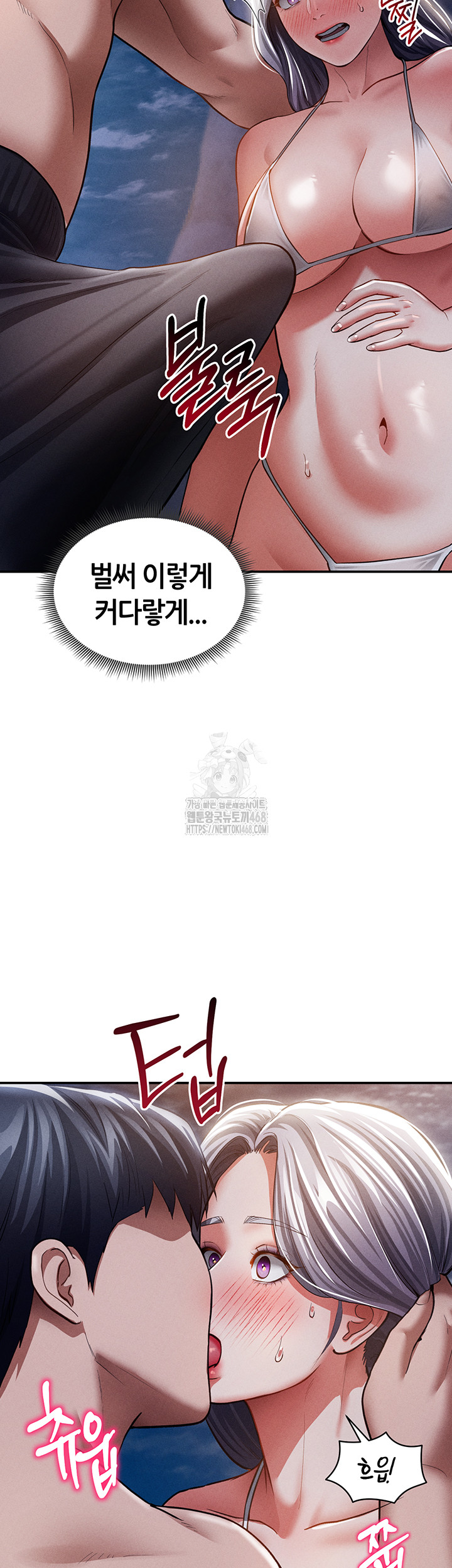 My Eyes Now See Desire Raw Chapter 39 - Page 47