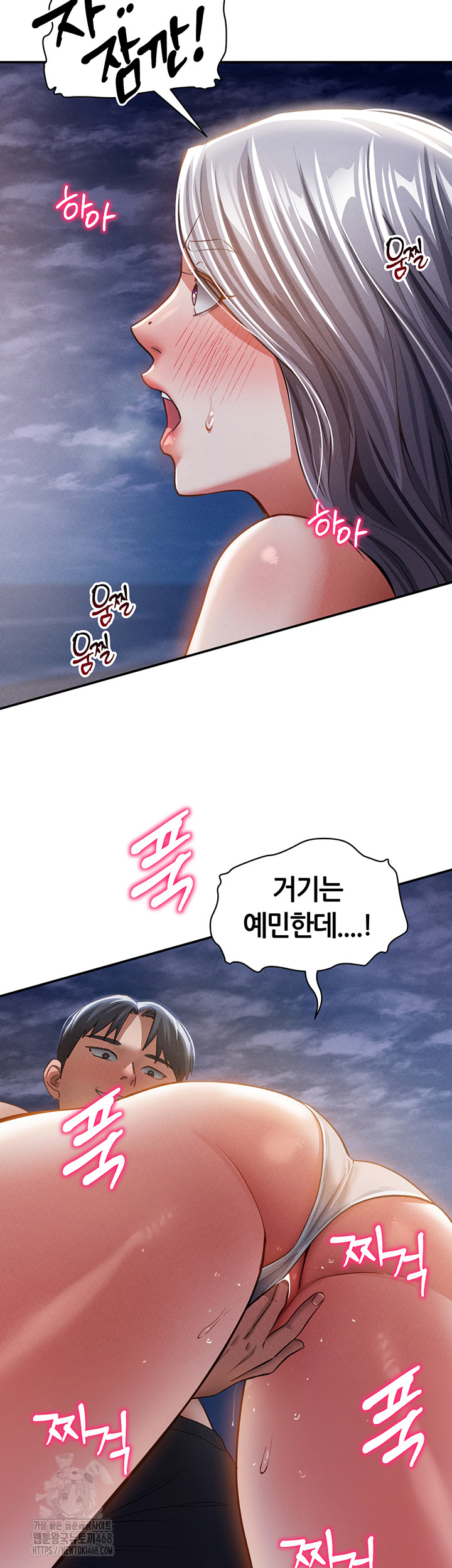 My Eyes Now See Desire Raw Chapter 39 - Page 53