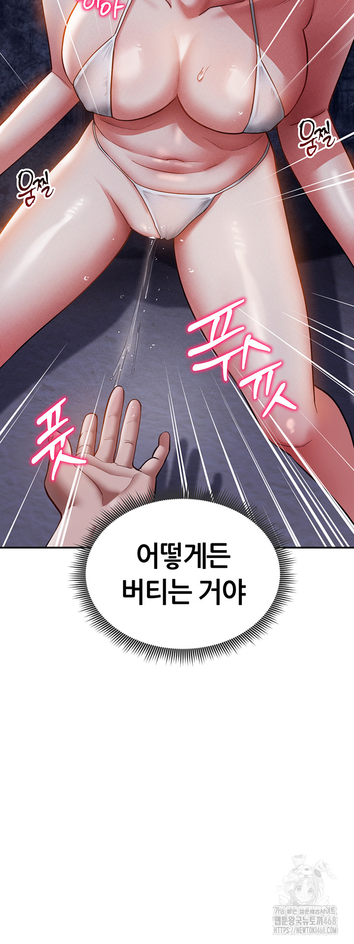 My Eyes Now See Desire Raw Chapter 39 - Page 55