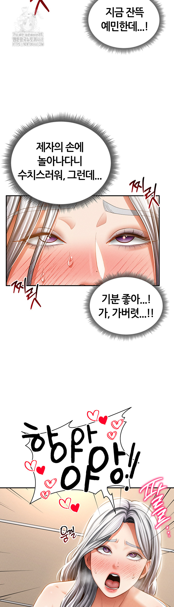 My Eyes Now See Desire Raw Chapter 39 - Page 7